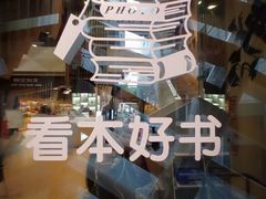 -新华里咖啡书吧(新华书店小寨店)