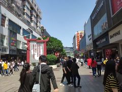 景点-淮河路步行街