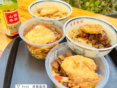 -李易面馆(树木岭店)