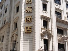 -南京路步行街