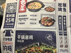 菜单-酒里·宜州果酱烧烤(葛村店)