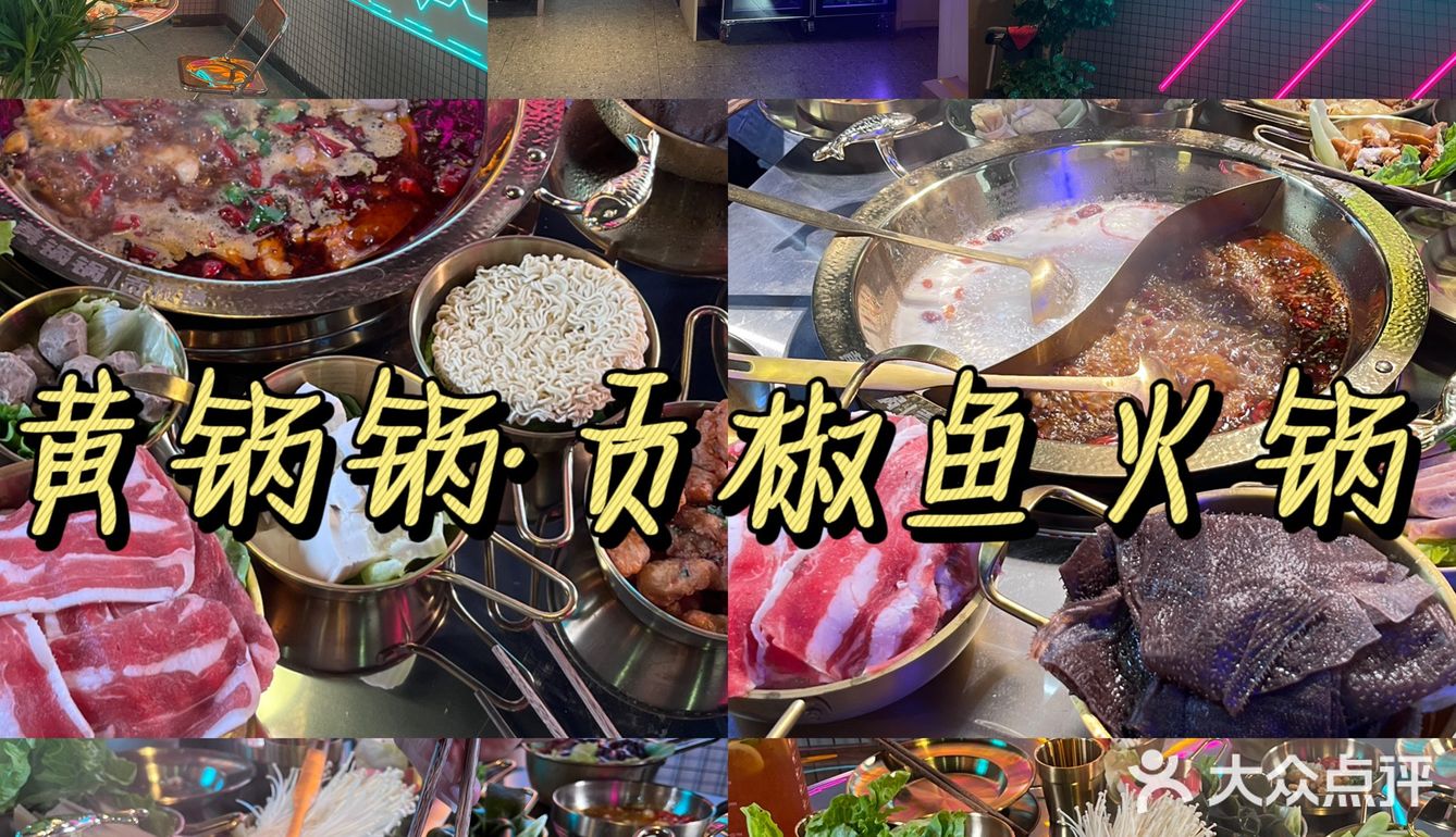 谁能拒绝又麻又辣的鱼火锅！！！