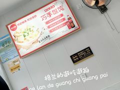 -巧手馄饨(箍桶巷店)