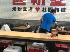-西粉堂新疆米粉(朝外店)