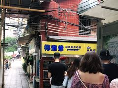 -椰爺爺·椰子冻砵仔糕