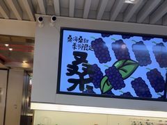 -Mr.Fruits水果先生(蓝色港湾店)