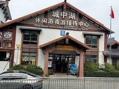 -千岛湖城中湖游船码头
