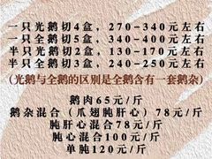 -正宗忘不了老鹅(梅岭店)