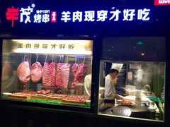 门面-丰茂烤串(全国首店)
