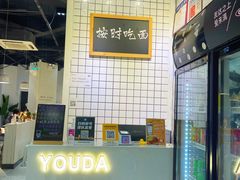 -友达面馆(广州总店)