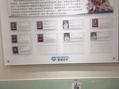 -固瑞齿科(国贸门诊店)