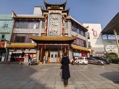 -耿福兴(凤凰美食街店)