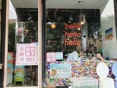 门面-欧巴来了韩式料理
