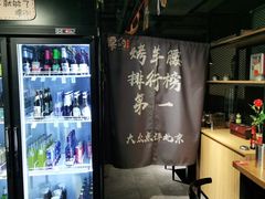 -腰子哥烤串(石佛营炫特店)