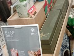 -霸王茶姬(正佳广场店)