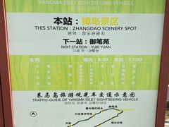 -养马岛旅游度假区