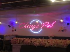 -樱花里音乐餐吧·牛扒椰子鸡(东圃店)