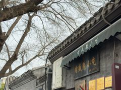 -增盛魁小吃店