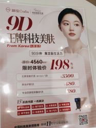-银座Calla日式美容沙龙