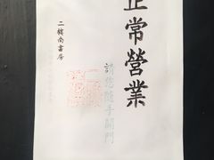 -二楼南书房