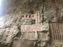 -星湖旅游景区七星岩