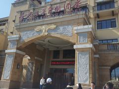 -青岛香根温泉酒店