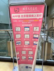 -首都医科大学附属北京儿童医院