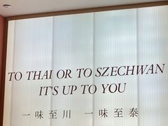 -川越泰火锅(吉利大厦店)