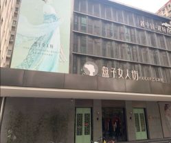 -盘子女人坊古装写真摄影(天津总店)