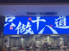 -建哥老菜馆(瑞达公寓一店)