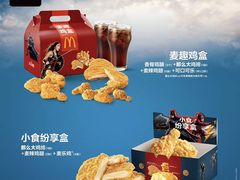 麦趣鸡盒-麦当劳(河北唐山光明路餐厅)