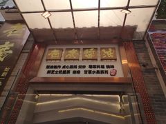 门面-老廣食堂(区庄店)