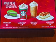 -星巴克臻选(广州高德置地秋广场店)