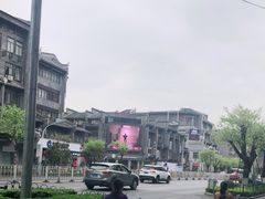 -东西巷