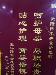 -爱陪伴一对一月子中心(融侨店)