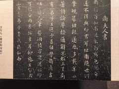 -兰亭风景区