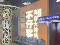 -不仔客海鲜·烧烤·270度海景餐厅(大东海店)
