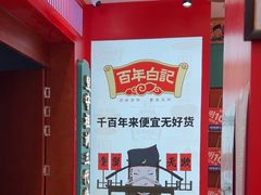 -捶糖帮·手工酥糖(前门二店)