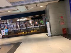 -飞阳铁板烧(ME TOWN购物中心店)