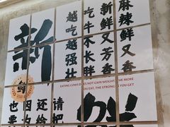 -谭三娘鲜切牛肉自助火锅(文殊院店)