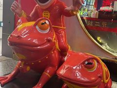 -蛙二爷美蛙火锅基地(温州总店)