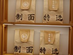 -味千拉面(惠州淡水嘉信茂广场分店)