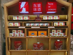 -眉州东坡(国贸店)