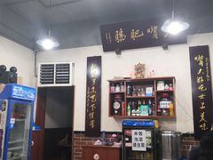 -朱大嘴肥肠血旺(福字街店)