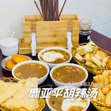 人均15R😋外滩附近的这家胡辣汤太嗲了