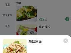 -惠丰门丁肉饼店
