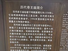 -历代帝王庙博物馆