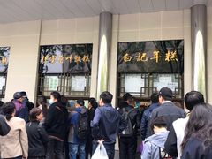 -牛街·马辈儿涮肉(牛街二店)