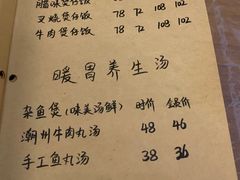 -李记潮汕砂锅粥(营福路店)