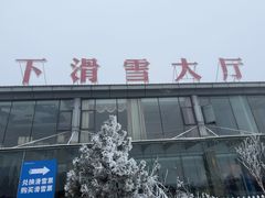 -太子岭滑雪场
